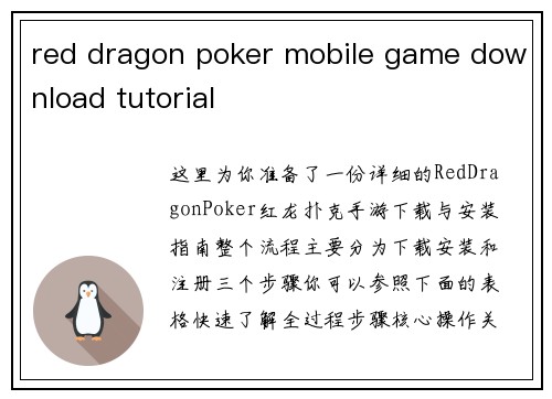 red dragon poker mobile game download tutorial